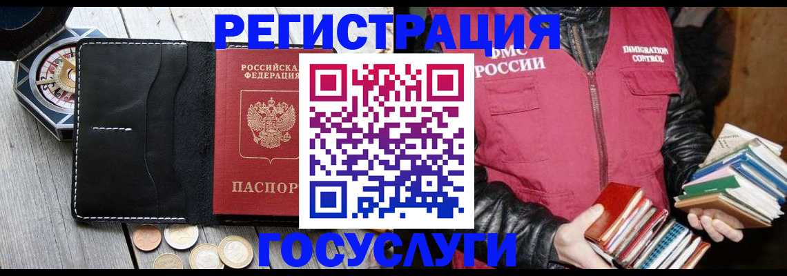 прописка штамп в Свободном