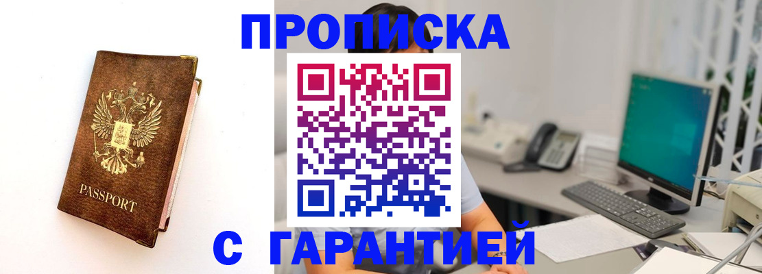 временная регистрация законно в Свободном